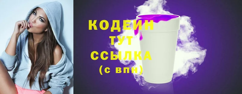 Кодеиновый сироп Lean Purple Drank  Муравленко 